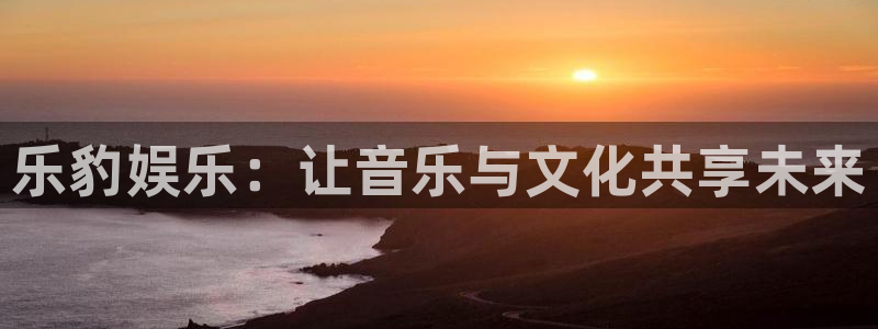 极悦娱乐网站